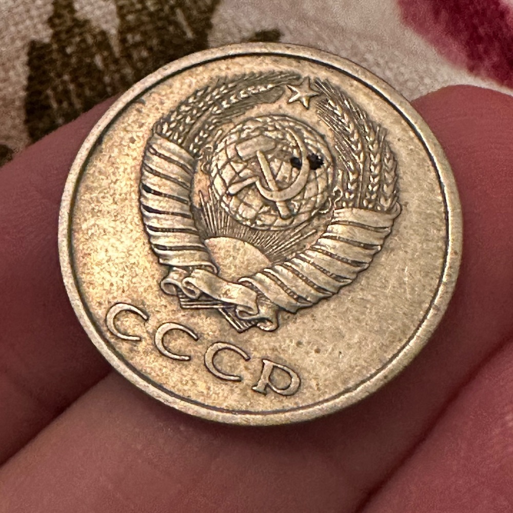 1978 vintage Russian coin - Picture 2 of 2
